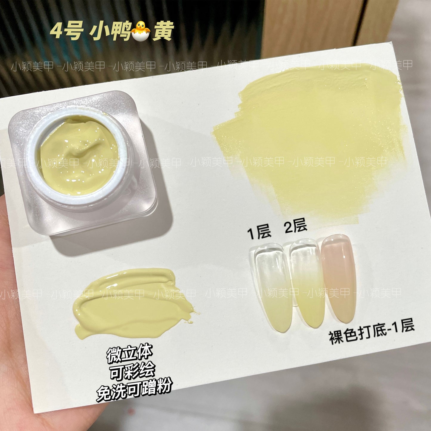 Summer Painting Gel