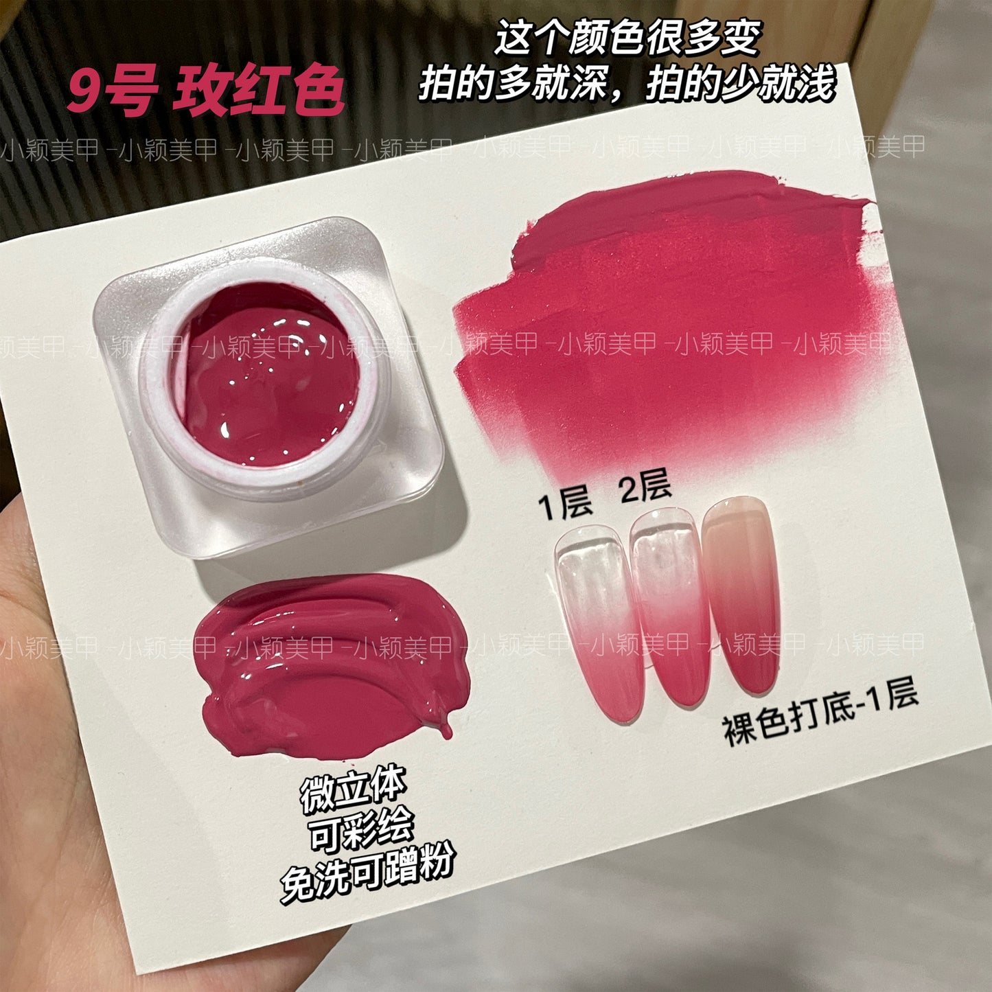 Summer Painting Gel