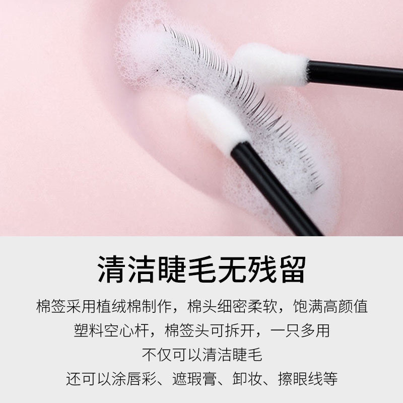 Eyelash Cleaning Cotton(50pcs)