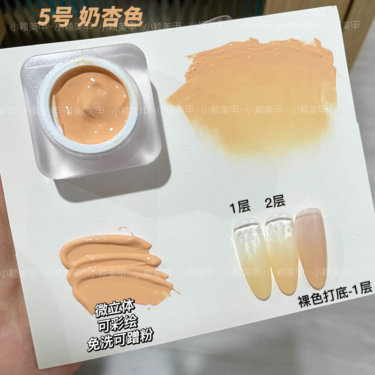 Summer Painting Gel