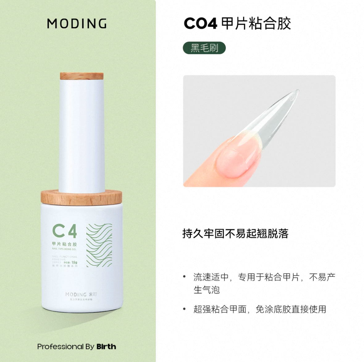 C04 Tips Gel