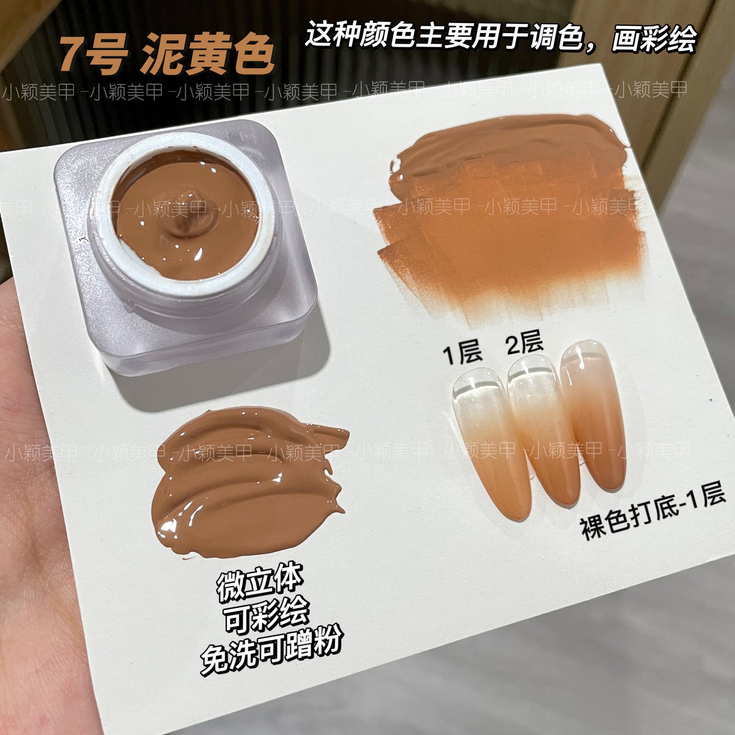 Summer Painting Gel