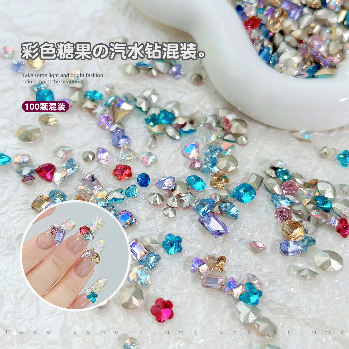 Colourful Diamonds(100pcs)