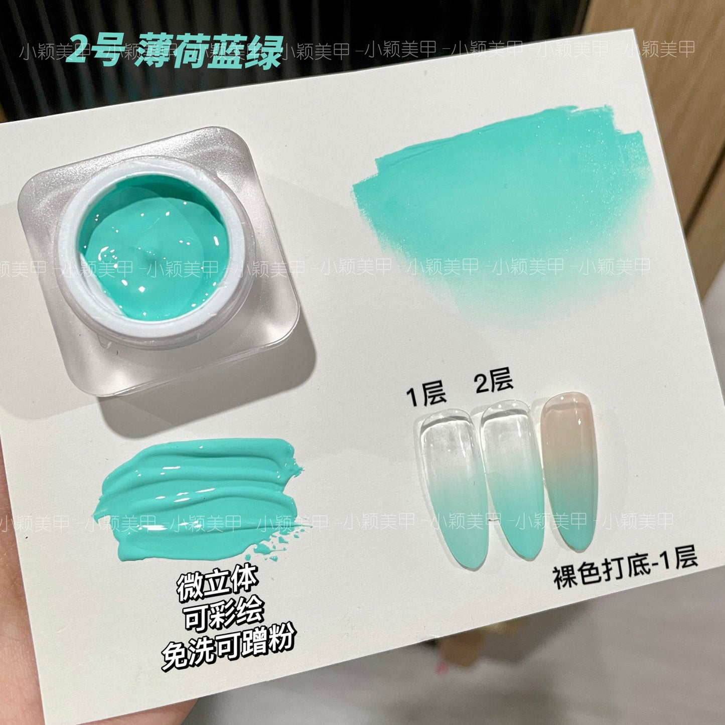 Summer Painting Gel