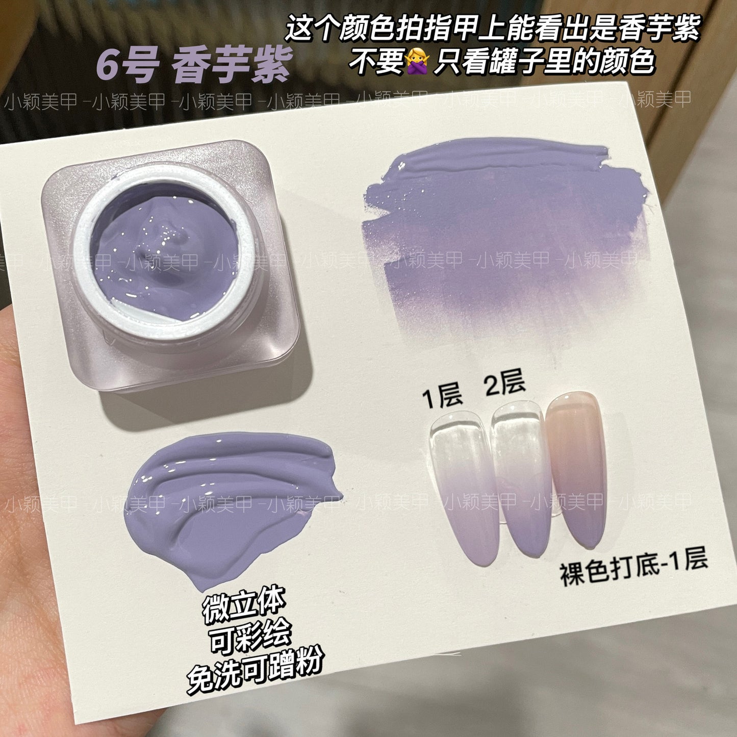 Summer Painting Gel