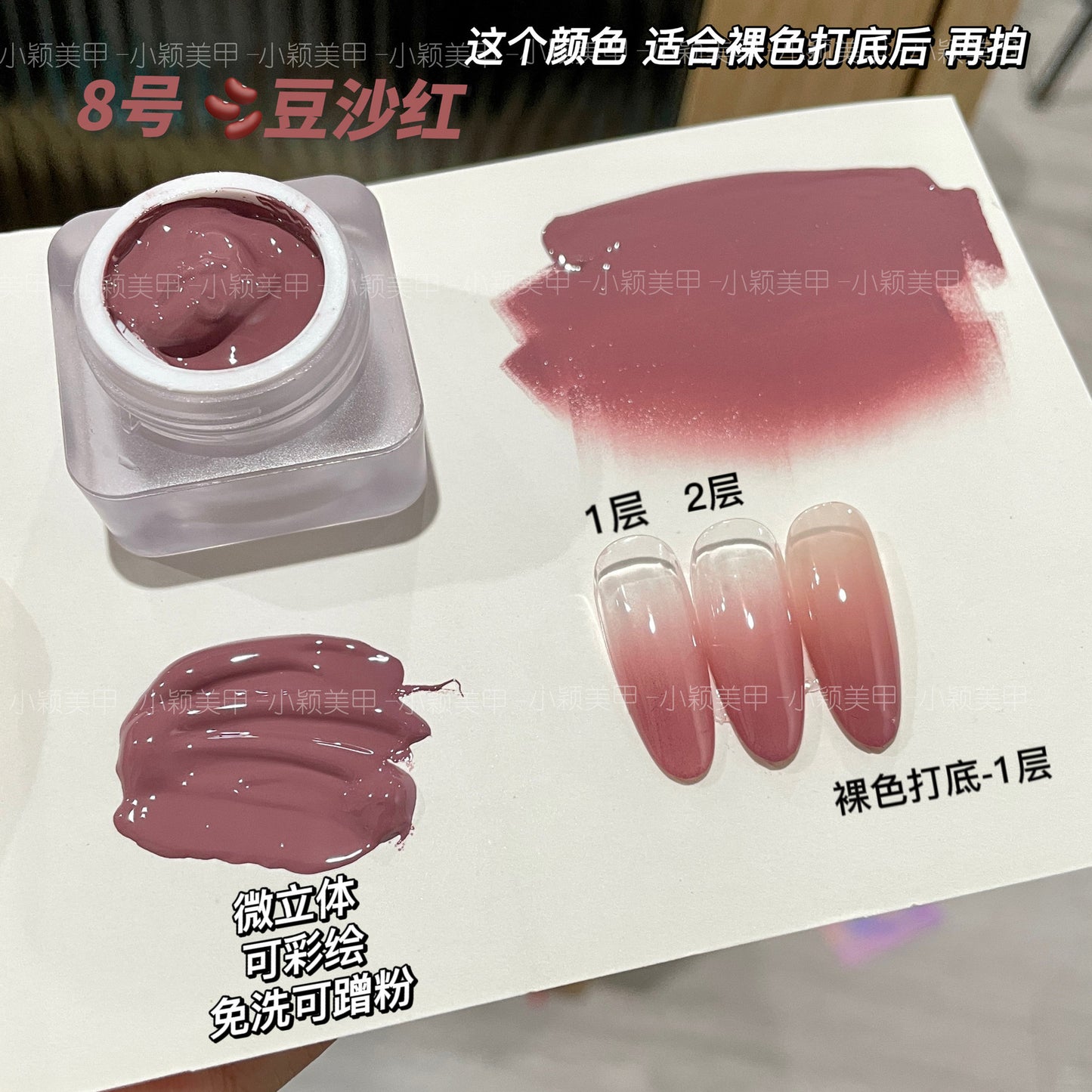 Summer Painting Gel