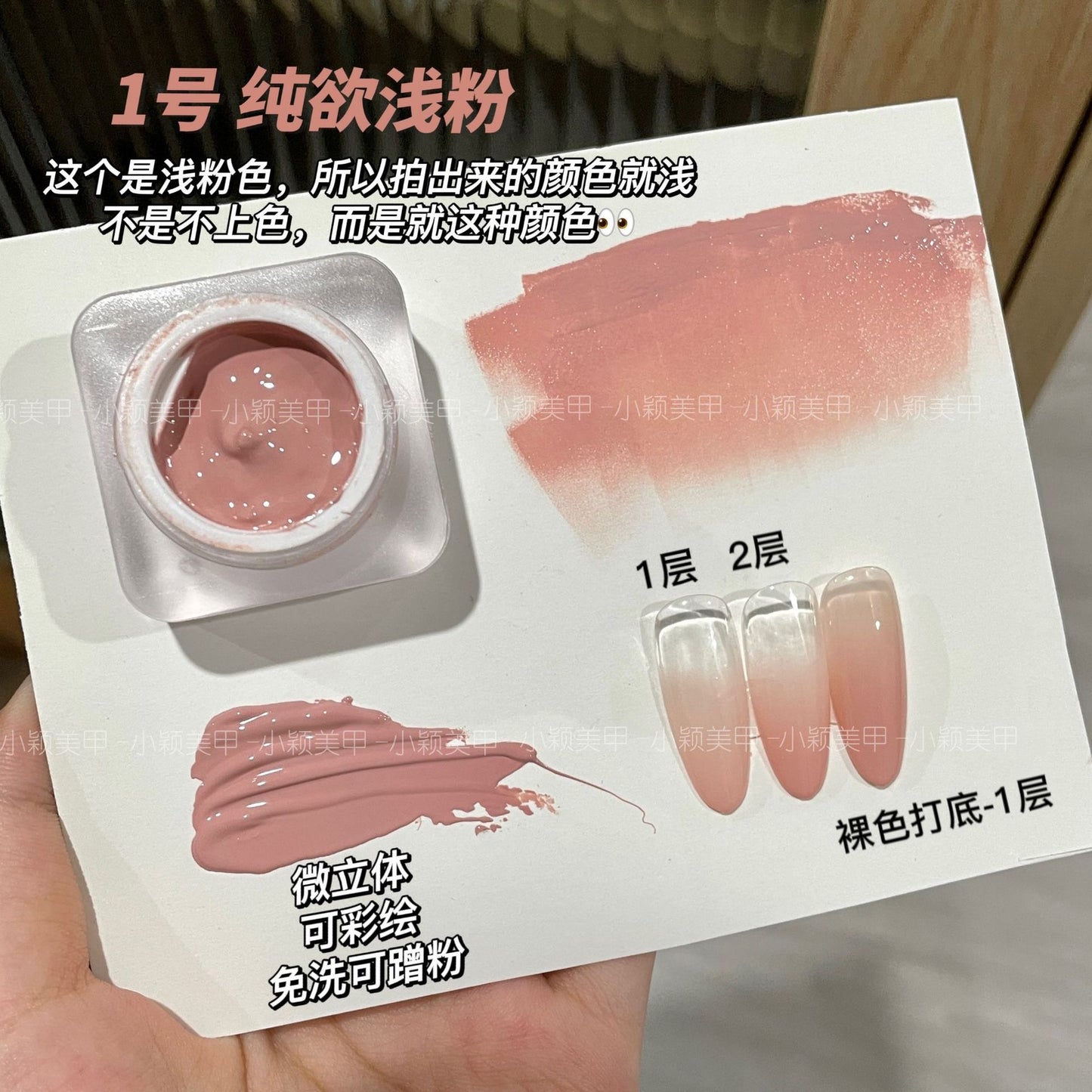 Summer Painting Gel