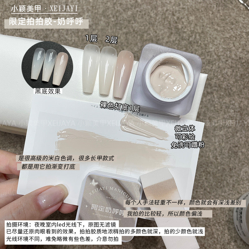 Beige Painting Gel