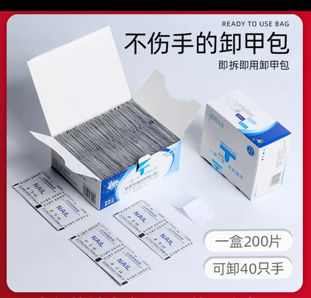 Remove Pad(200pcs)