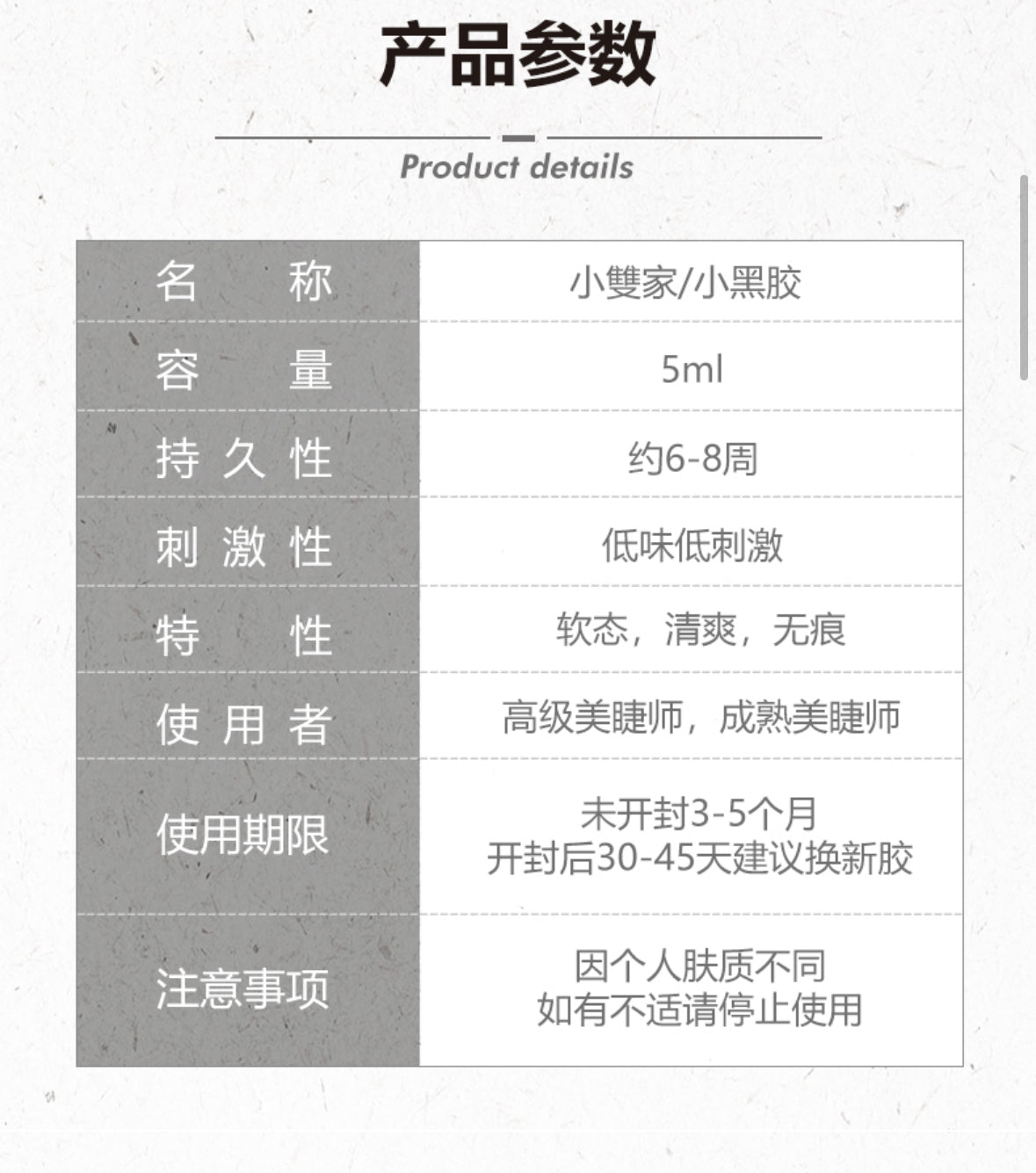 Eyelash Glue 1S 5g