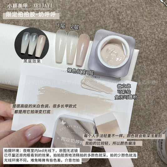 Beige Painting Gel