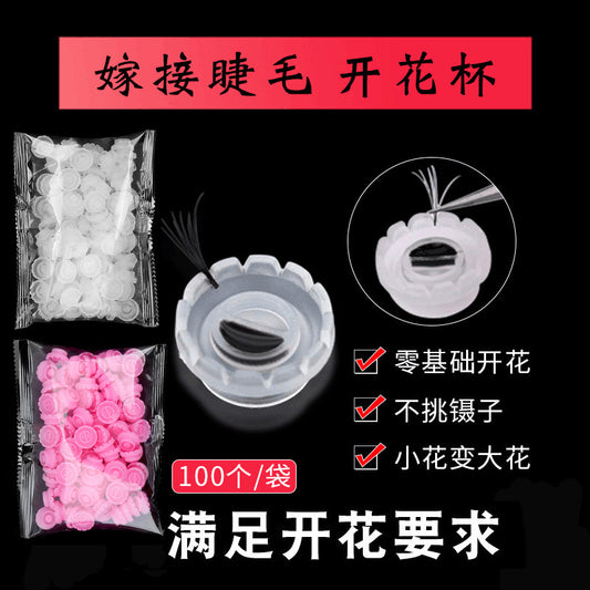 Eyelash Glue Cup(100pcs)